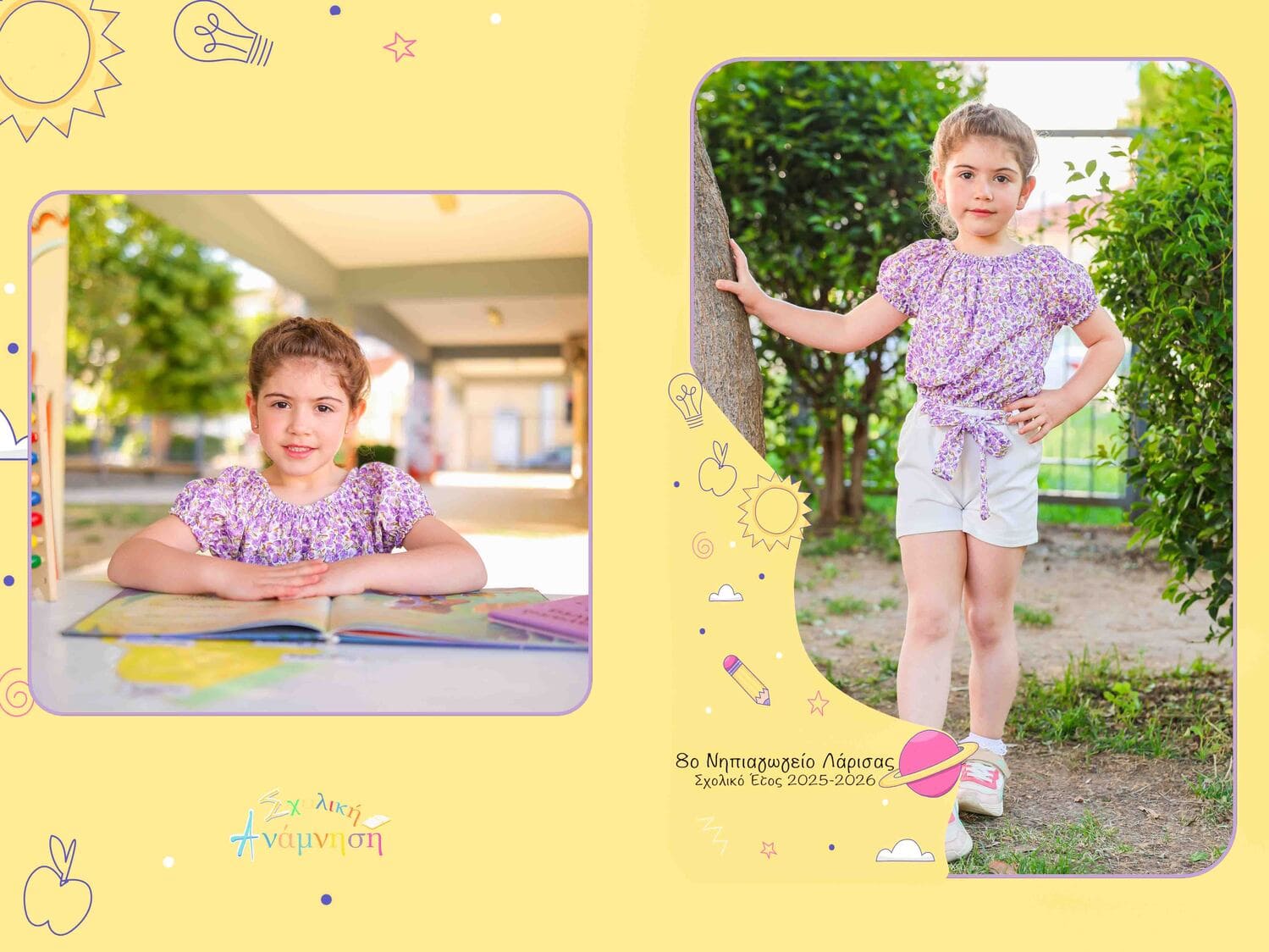 Κίτρινο minimal γραφιστικό